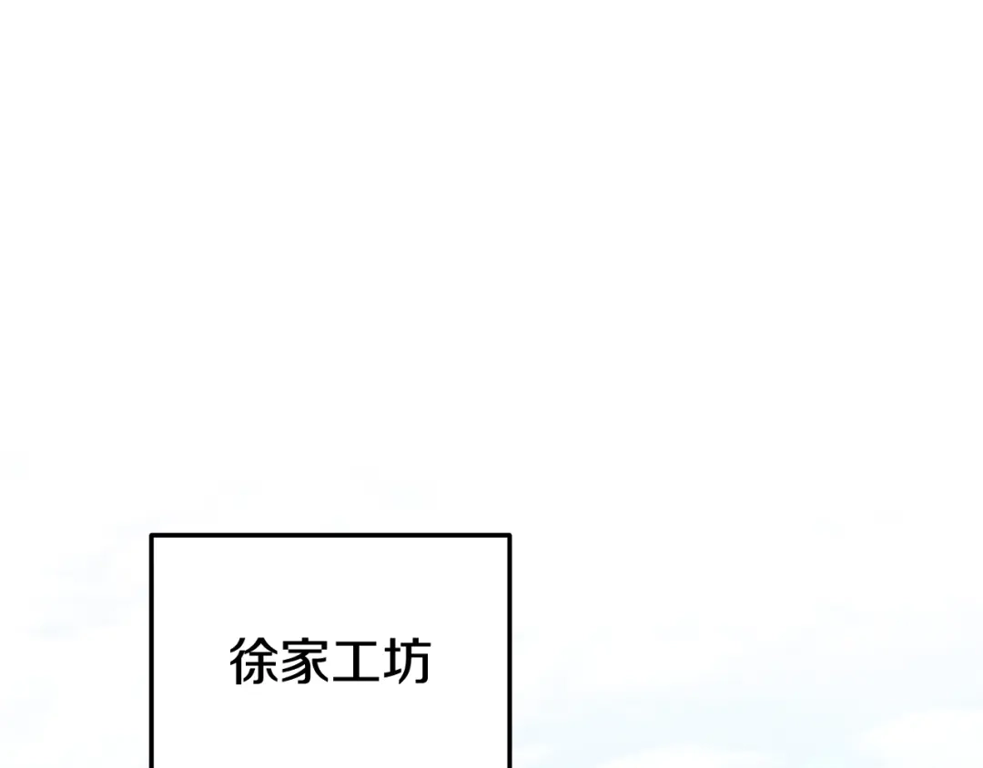 《一键三连后，我无敌了》第77话 让他对你负责 第60页