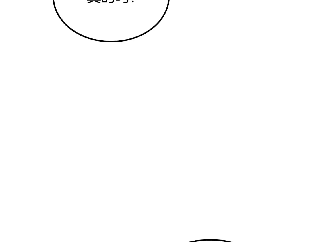 《一键三连后，我无敌了》第77话 让他对你负责 第226页