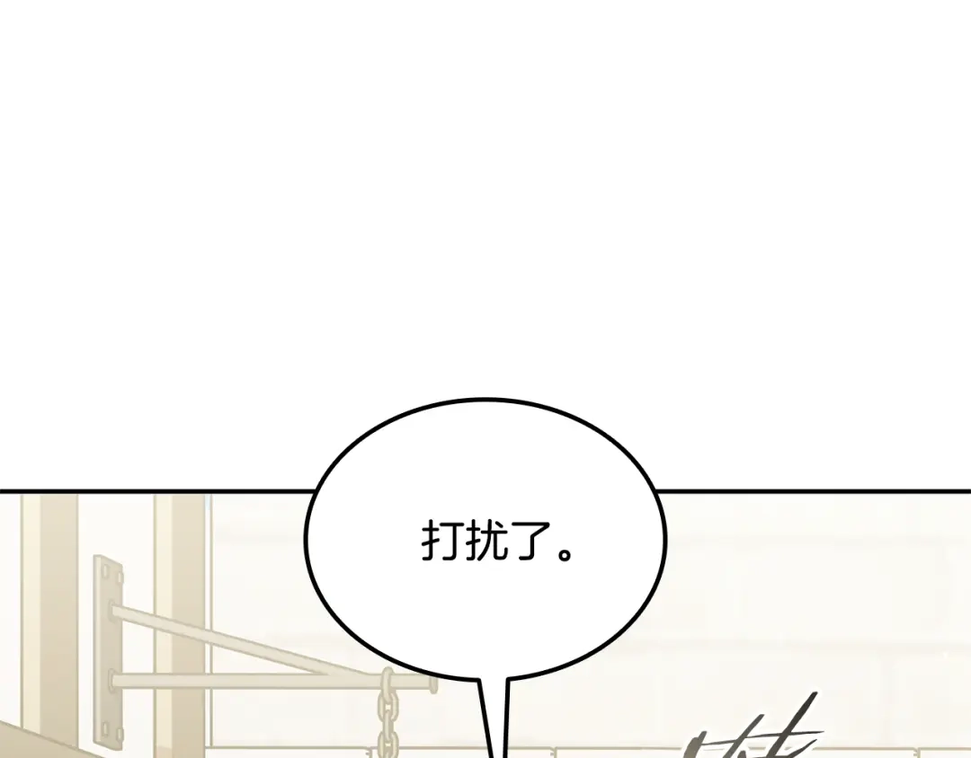 《一键三连后，我无敌了》第77话 让他对你负责 第64页