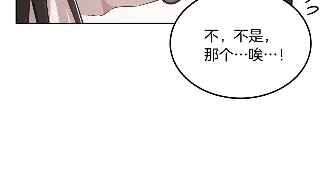 《一键三连后，我无敌了》第77话 让他对你负责 第72页