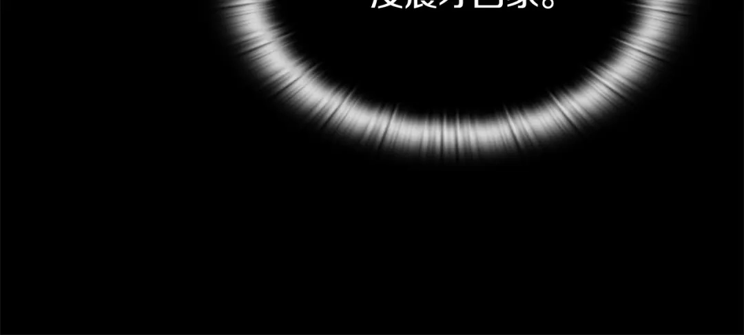 《一键三连后，我无敌了》第77话 让他对你负责 第173页