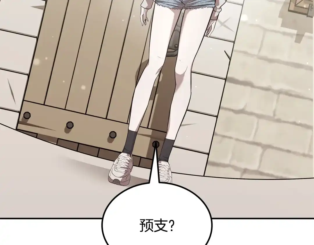 《一键三连后，我无敌了》第77话 让他对你负责 第90页