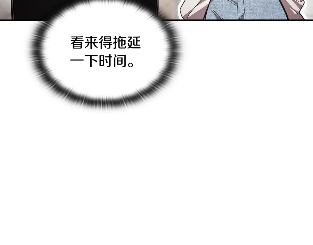 《一键三连后，我无敌了》第77话 让他对你负责 第125页