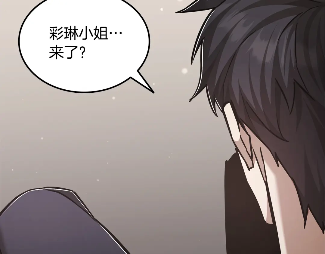 《一键三连后，我无敌了》第77话 让他对你负责 第67页