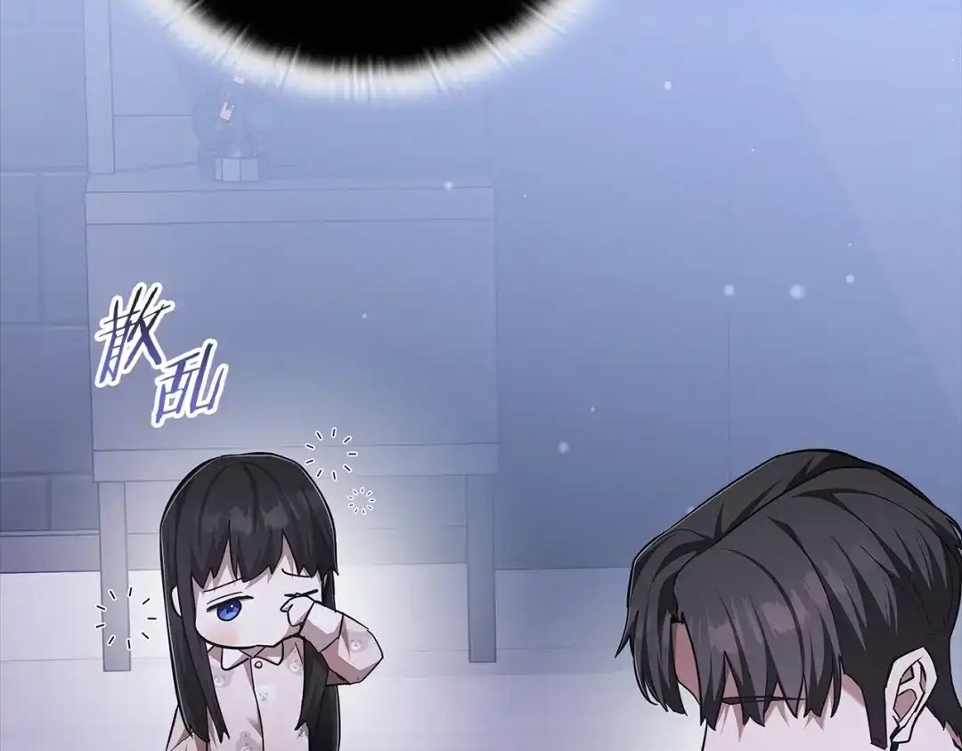 《一键三连后，我无敌了》第77话 让他对你负责 第175页