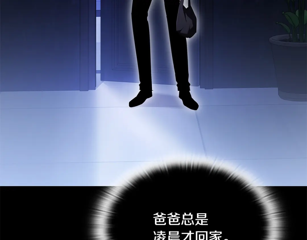 《一键三连后，我无敌了》第77话 让他对你负责 第172页