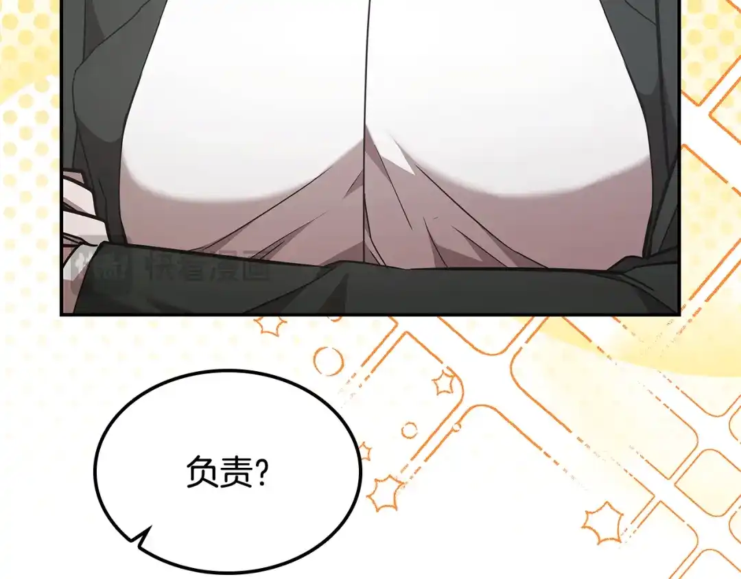 《一键三连后，我无敌了》第77话 让他对你负责 第37页