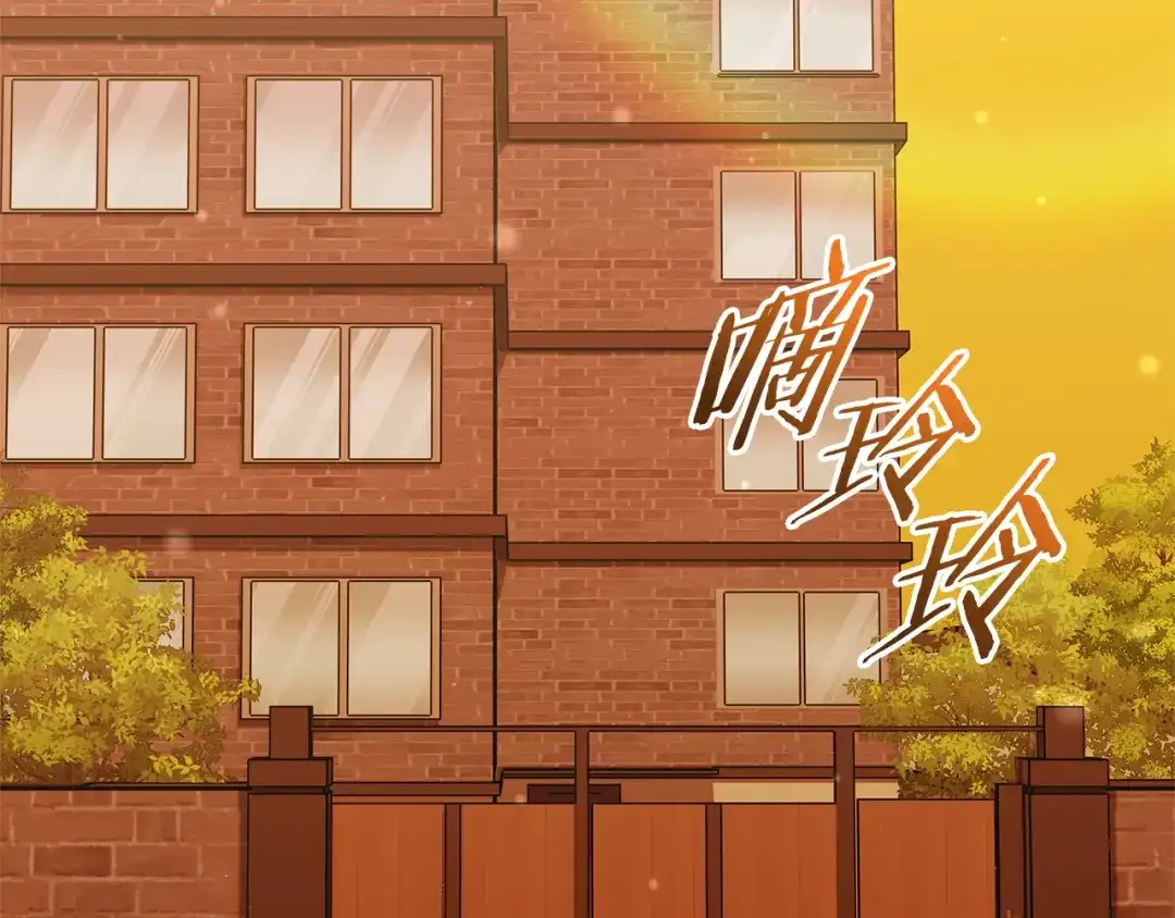 《一键三连后，我无敌了》第77话 让他对你负责 第134页