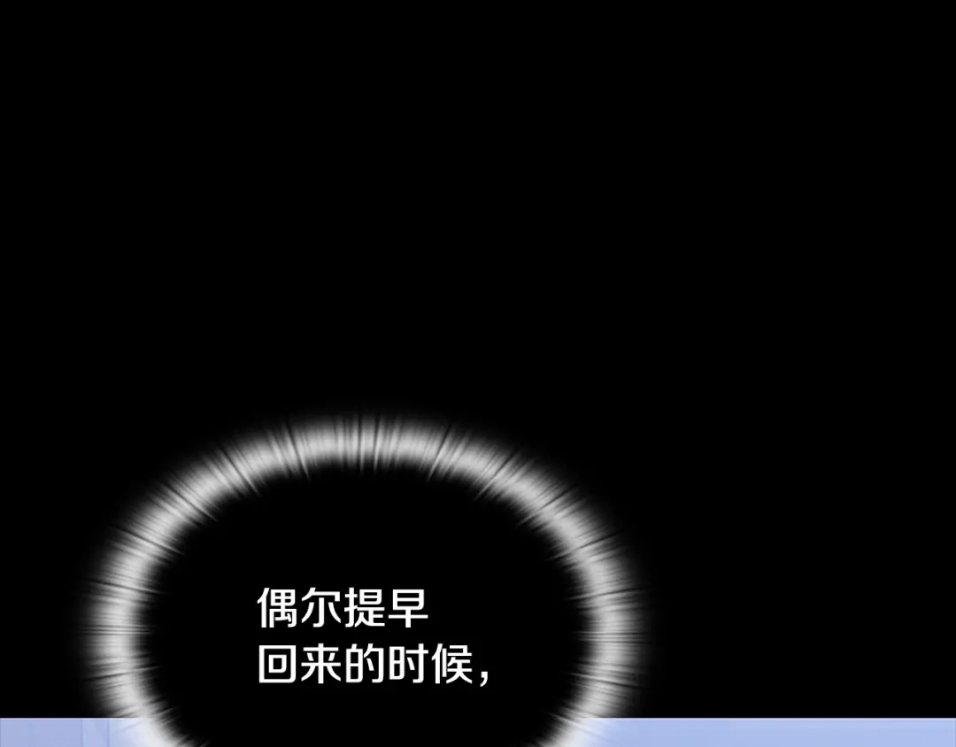 《一键三连后，我无敌了》第77话 让他对你负责 第174页