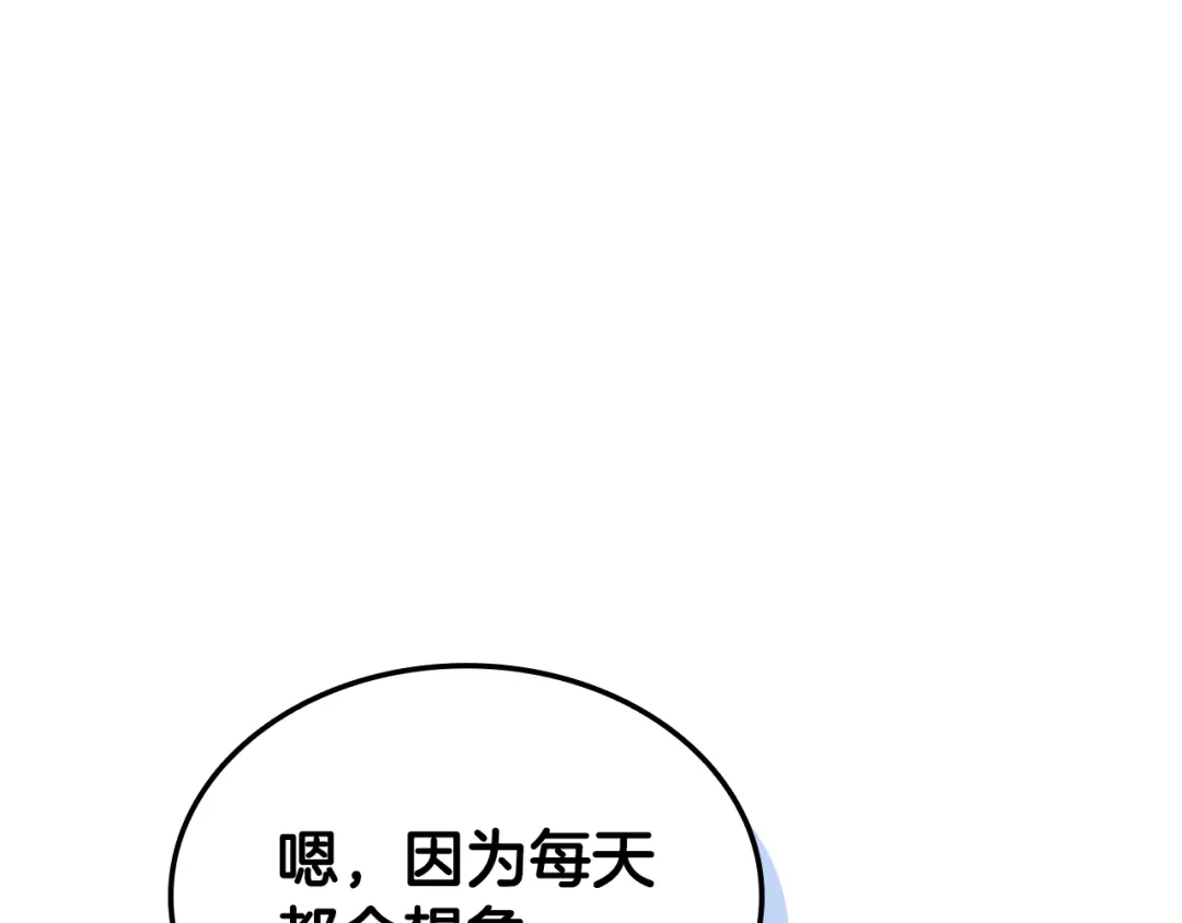 《一键三连后，我无敌了》第77话 让他对你负责 第19页