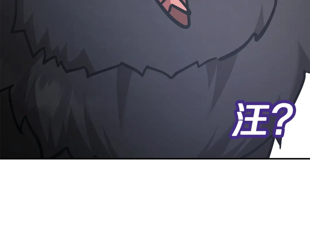 《一键三连后，我无敌了》第77话 让他对你负责 第241页