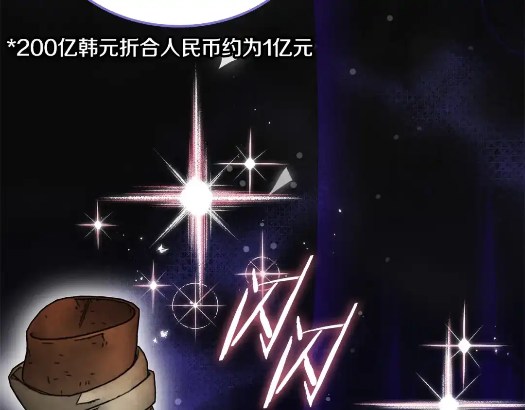 《一键三连后，我无敌了》第77话 让他对你负责 第106页