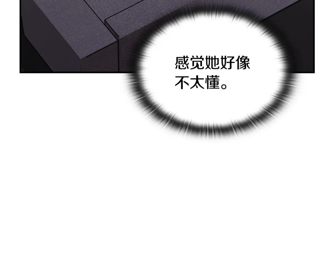 《一键三连后，我无敌了》第77话 让他对你负责 第26页