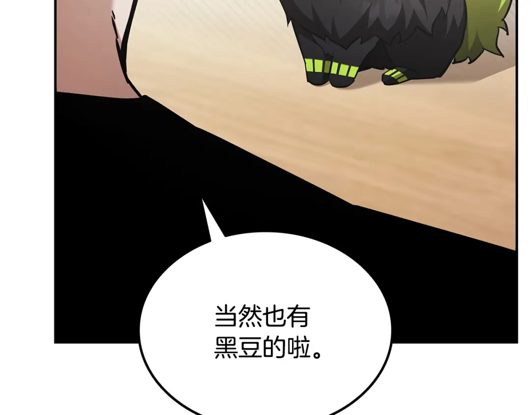《一键三连后，我无敌了》第77话 让他对你负责 第160页