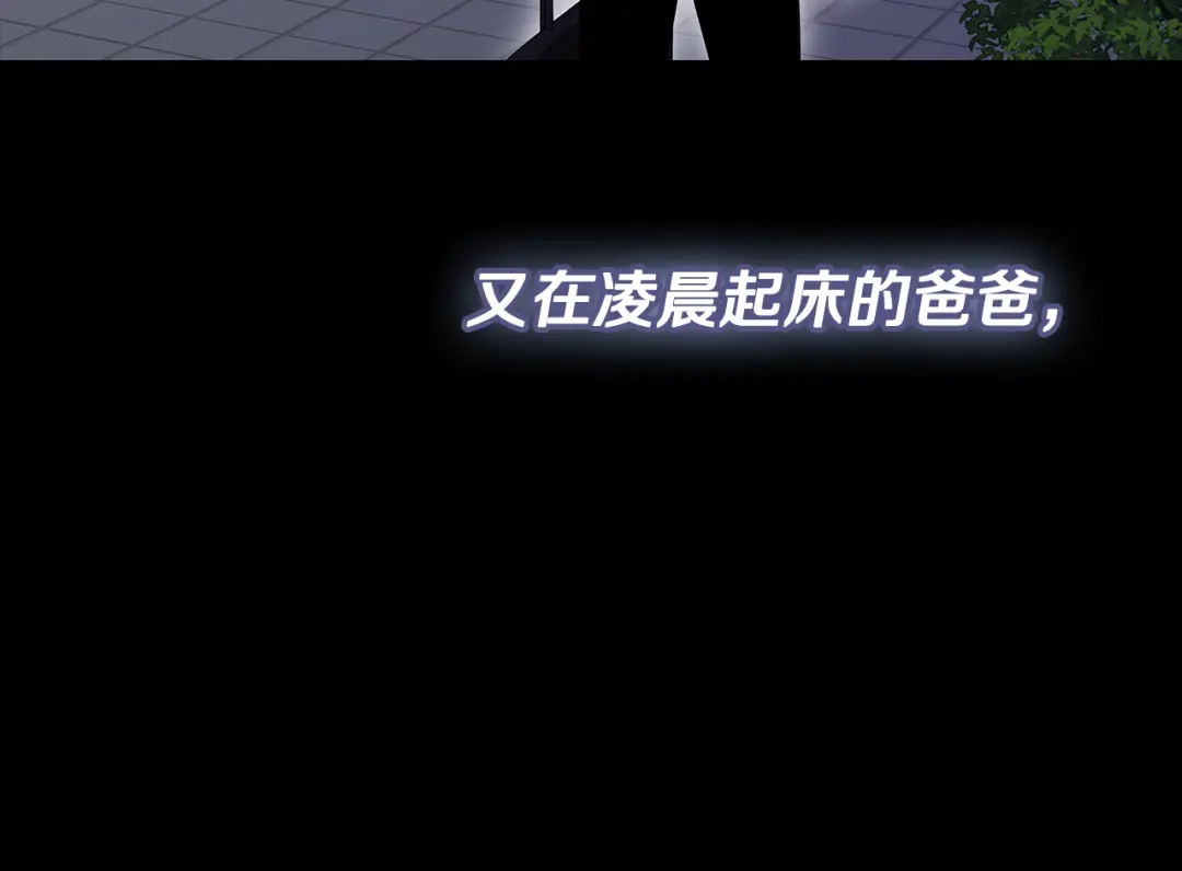 《一键三连后，我无敌了》第77话 让他对你负责 第198页