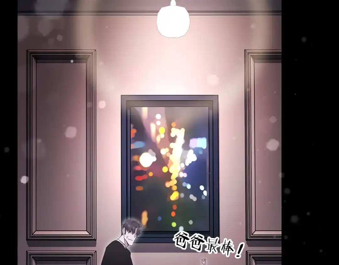 《一键三连后，我无敌了》第77话 让他对你负责 第188页