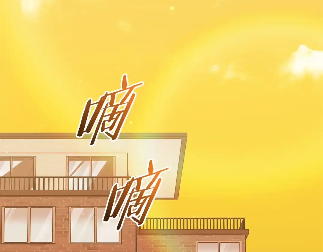 《一键三连后，我无敌了》第77话 让他对你负责 第133页