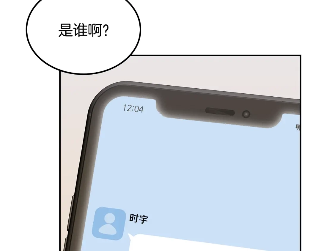 《一键三连后，我无敌了》第77话 让他对你负责 第46页