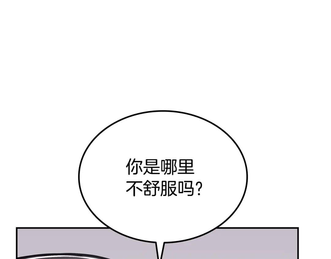 《一键三连后，我无敌了》第77话 让他对你负责 第69页