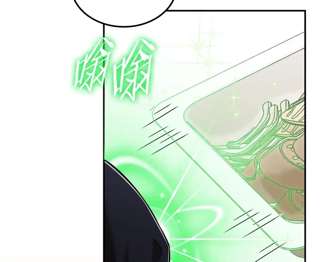 《一键三连后，我无敌了》第77话 让他对你负责 第150页