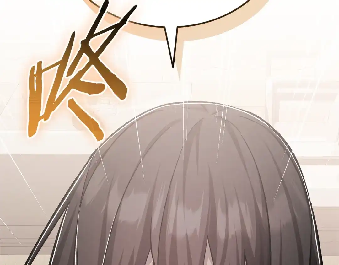 《一键三连后，我无敌了》第77话 让他对你负责 第232页