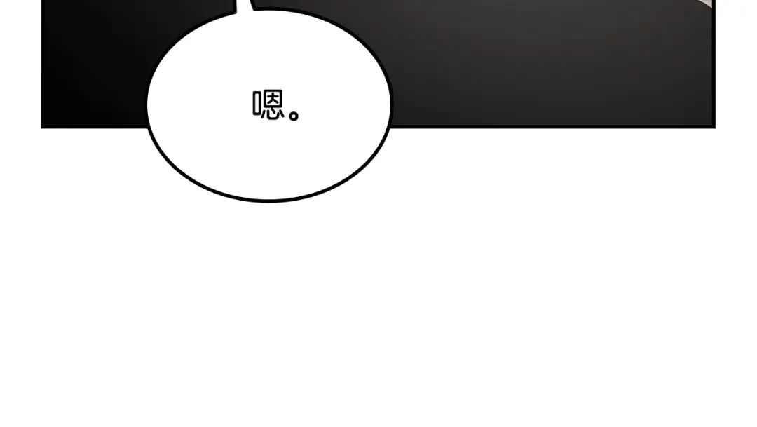 《一键三连后，我无敌了》第77话 让他对你负责 第223页