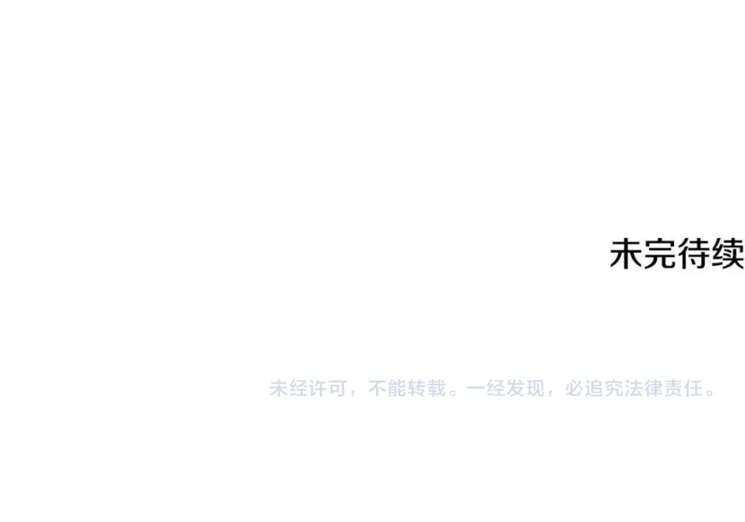 《一键三连后，我无敌了》第77话 让他对你负责 第243页