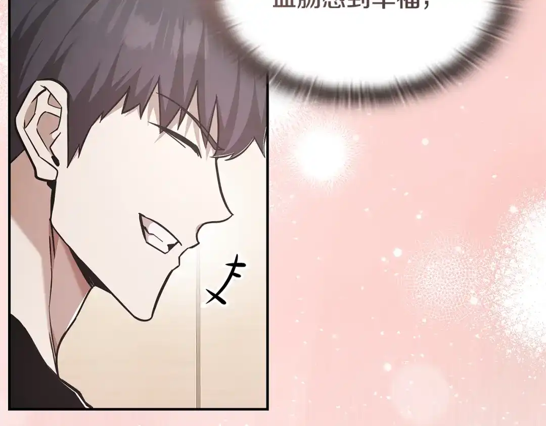 《一键三连后，我无敌了》第77话 让他对你负责 第212页