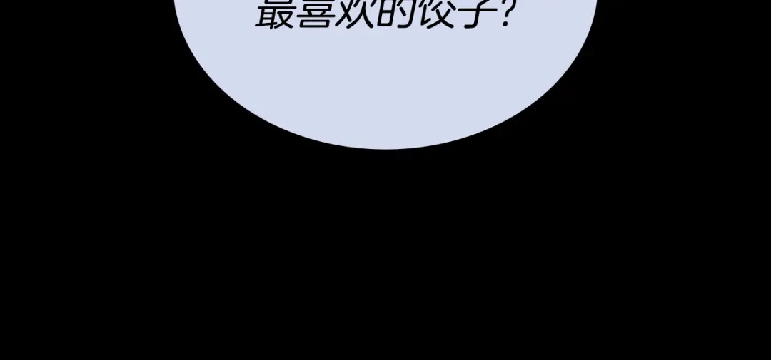 《一键三连后，我无敌了》第77话 让他对你负责 第182页