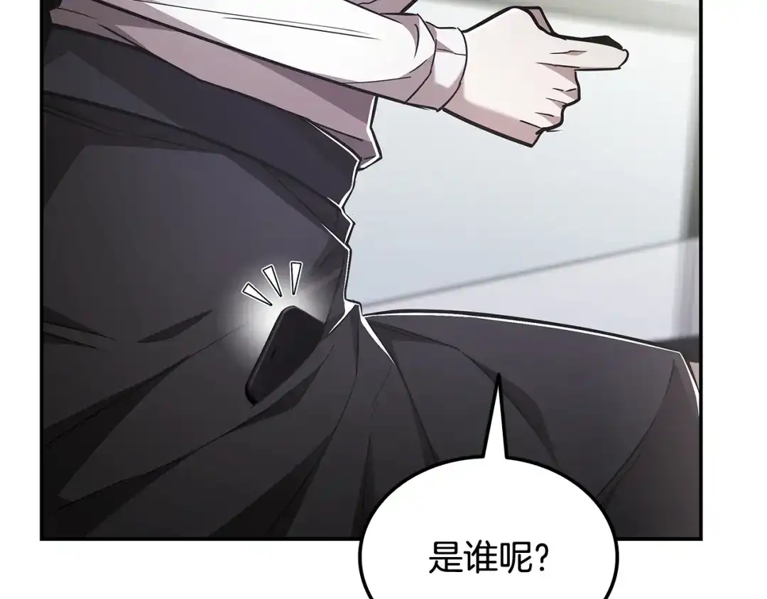 《一键三连后，我无敌了》第77话 让他对你负责 第43页
