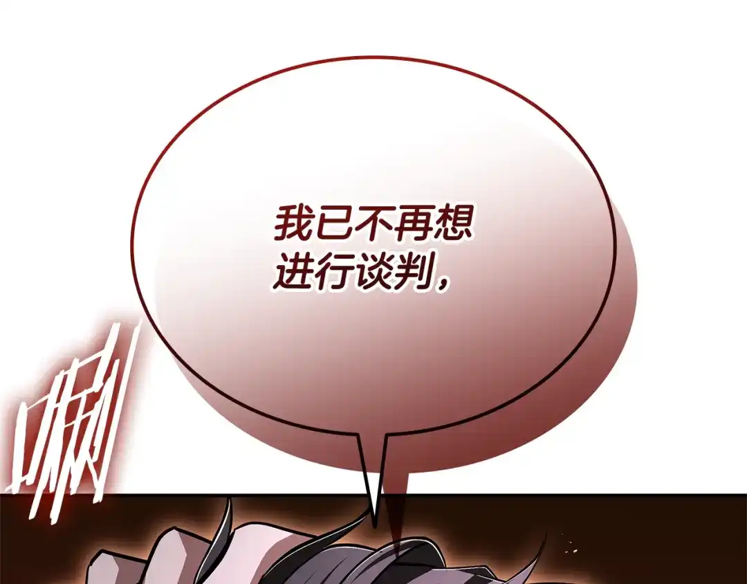 《一键三连后，我无敌了》第78话 同舟共济 第131页