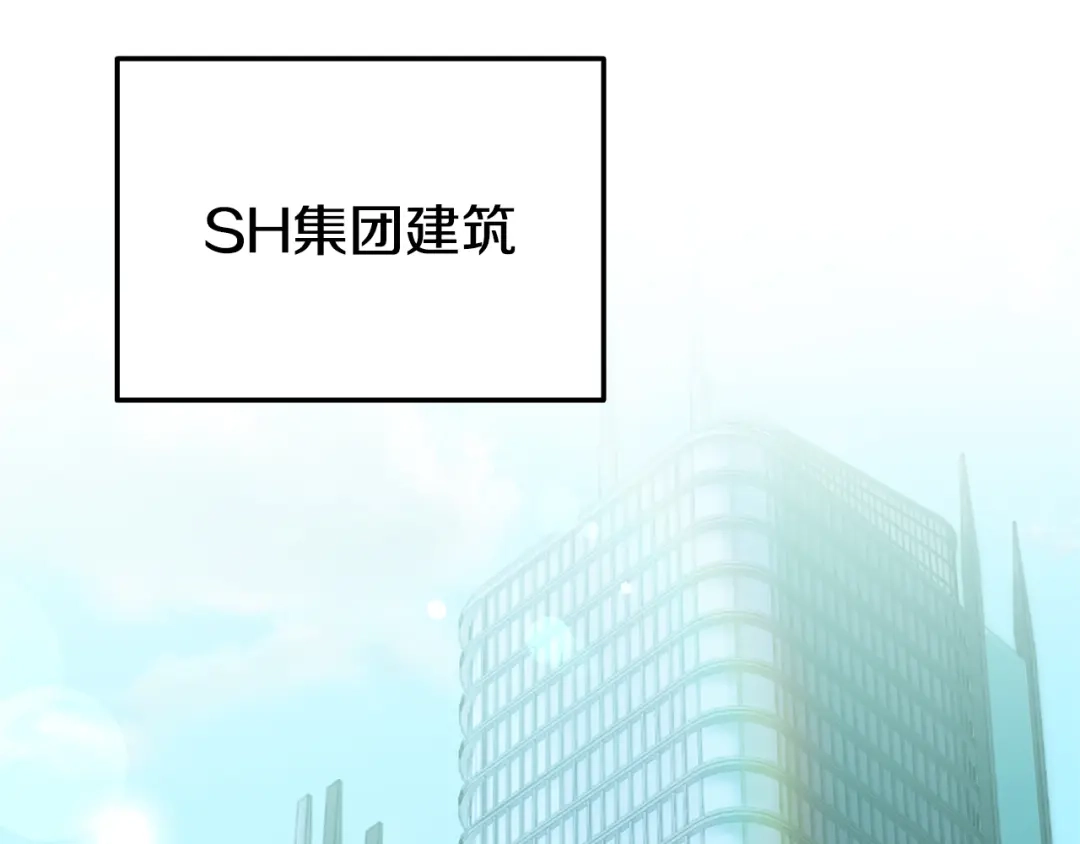 《一键三连后，我无敌了》第78话 同舟共济 第23页