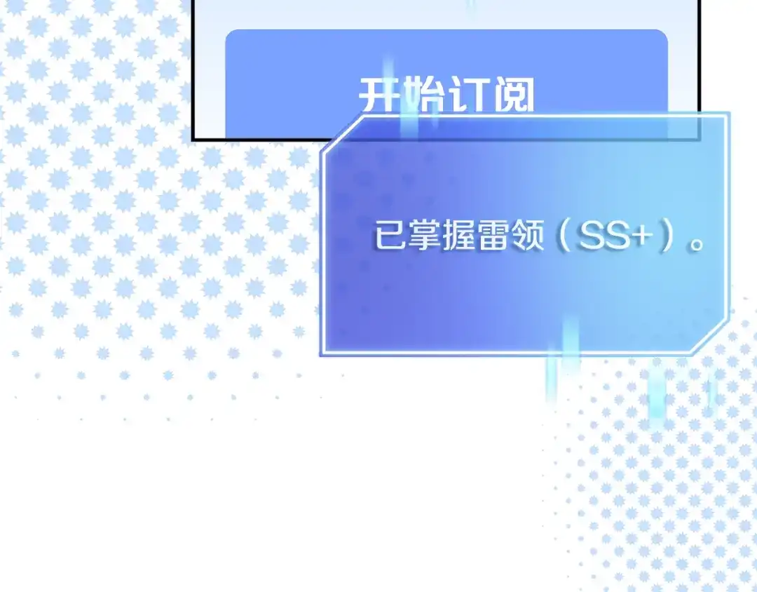 《一键三连后，我无敌了》第78话 同舟共济 第214页