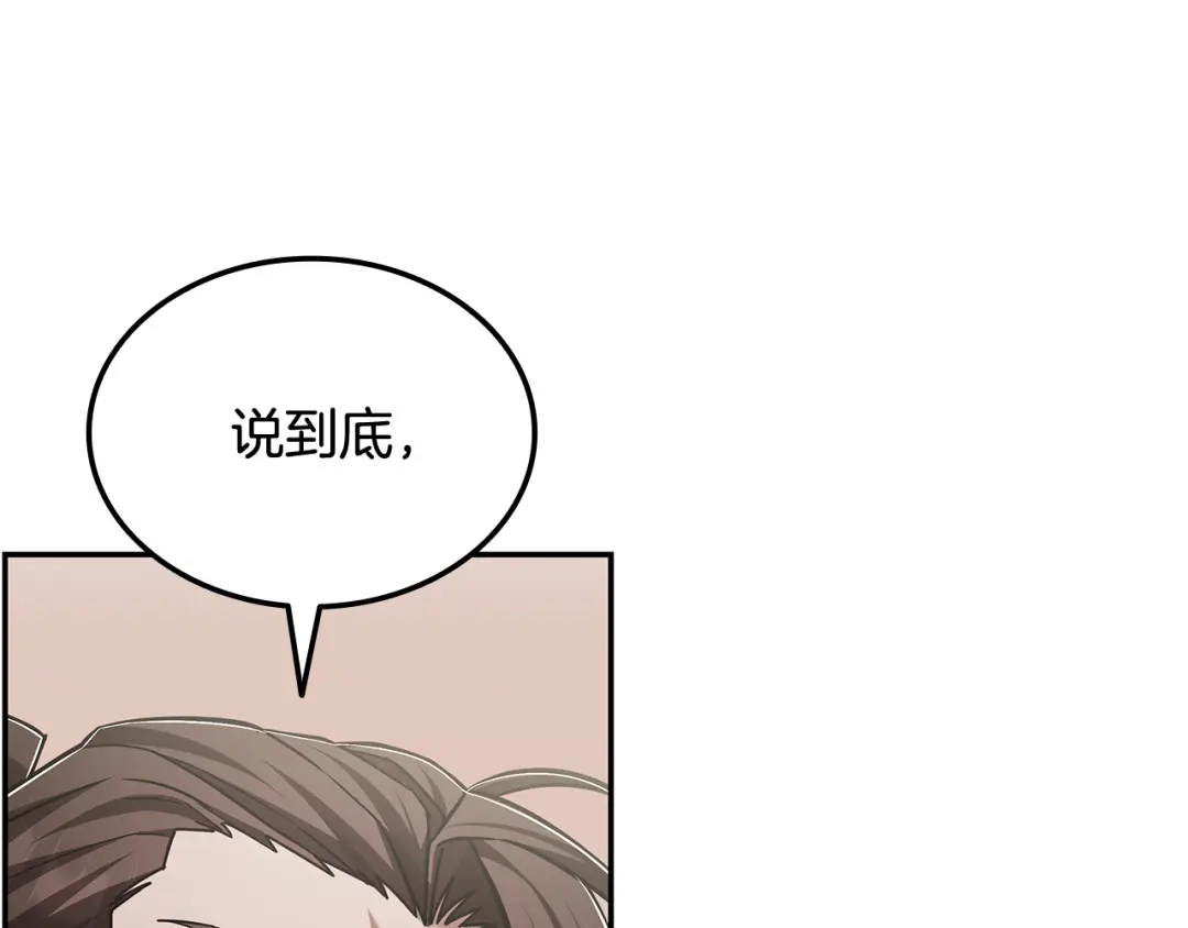 《一键三连后，我无敌了》第78话 同舟共济 第61页