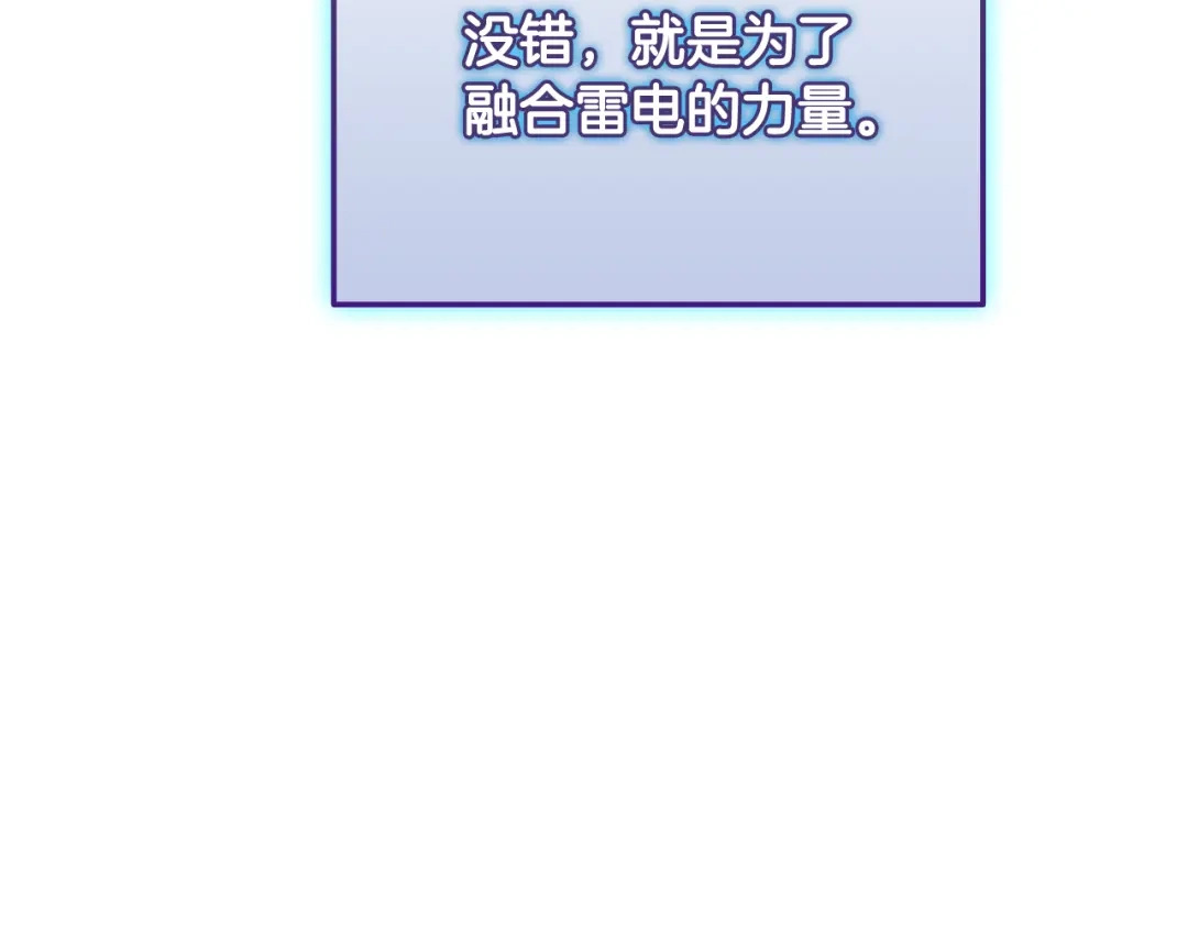 《一键三连后，我无敌了》第78话 同舟共济 第183页