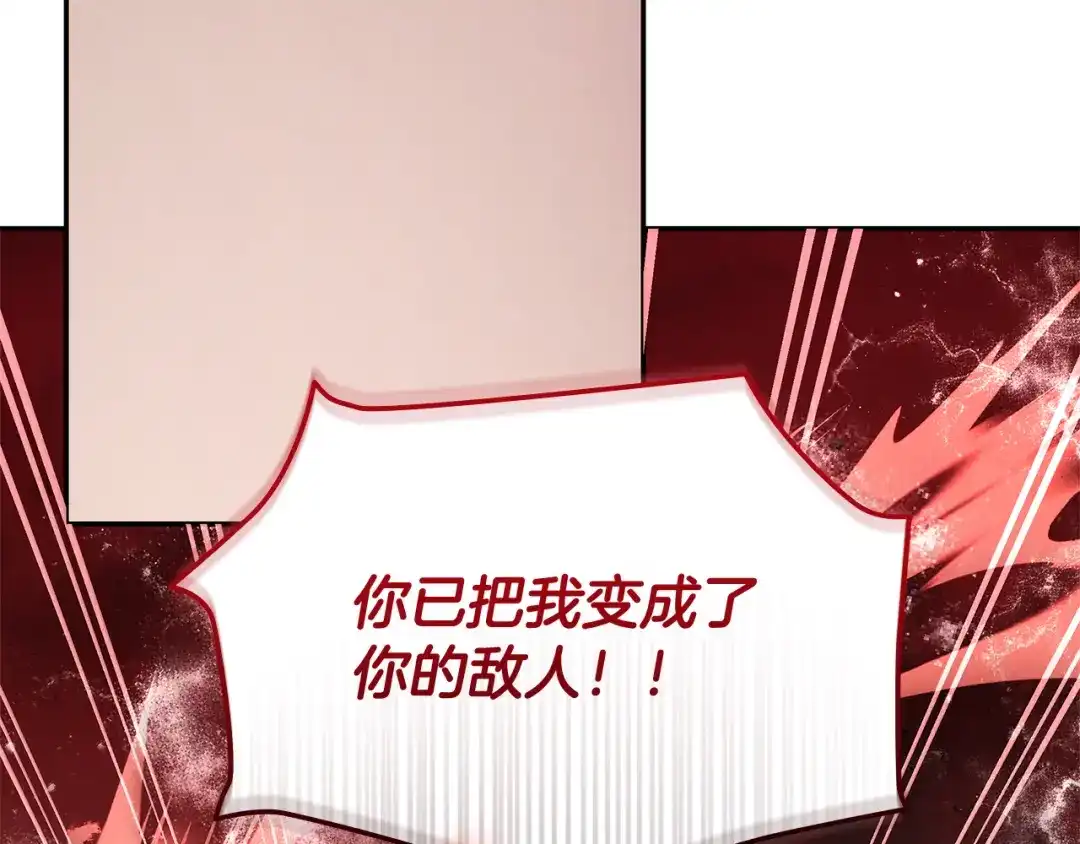 《一键三连后，我无敌了》第78话 同舟共济 第101页