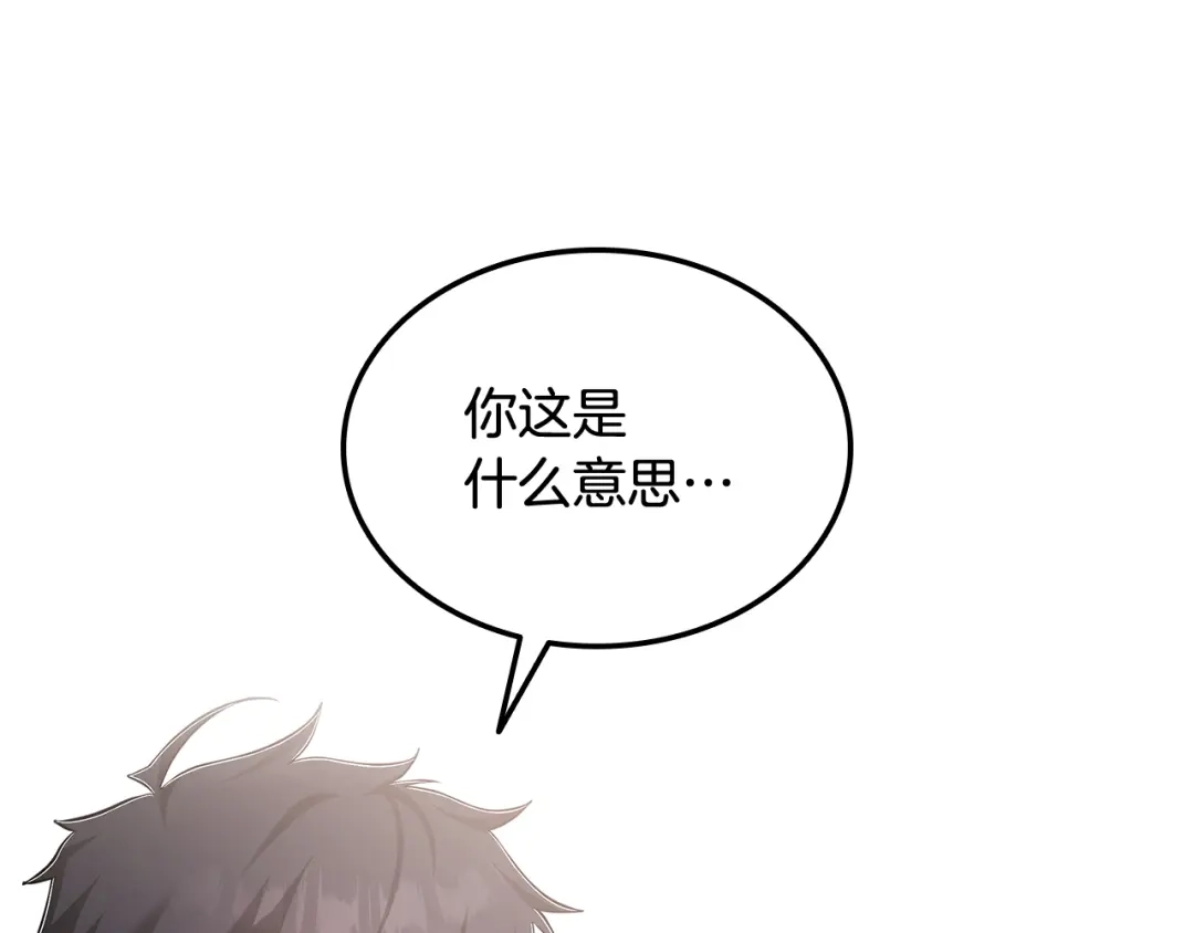 《一键三连后，我无敌了》第78话 同舟共济 第8页