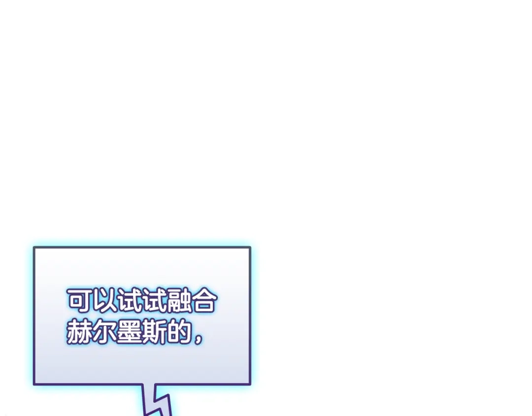 《一键三连后，我无敌了》第78话 同舟共济 第187页
