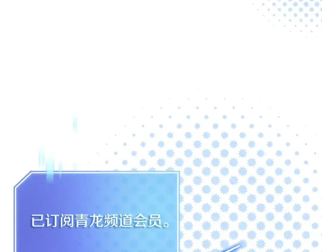 《一键三连后，我无敌了》第78话 同舟共济 第215页