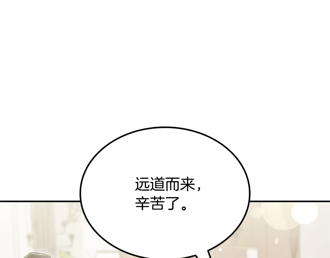 《一键三连后，我无敌了》第78话 同舟共济 第39页