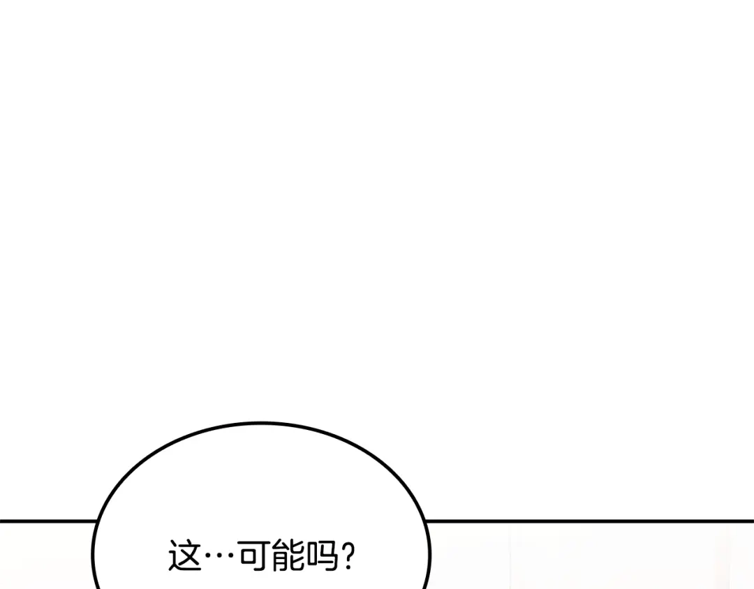 《一键三连后，我无敌了》第78话 同舟共济 第193页