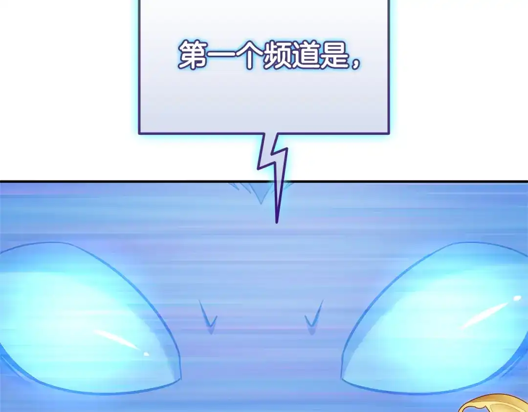 《一键三连后，我无敌了》第78话 同舟共济 第174页