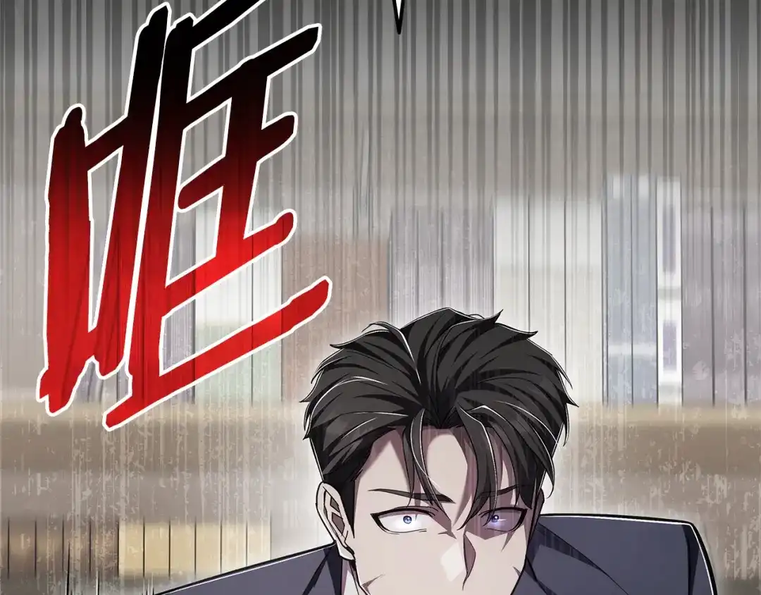 《一键三连后，我无敌了》第78话 同舟共济 第65页