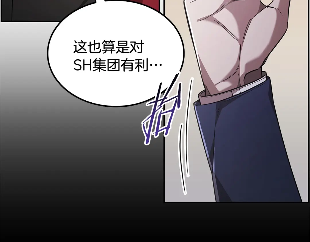 《一键三连后，我无敌了》第78话 同舟共济 第63页