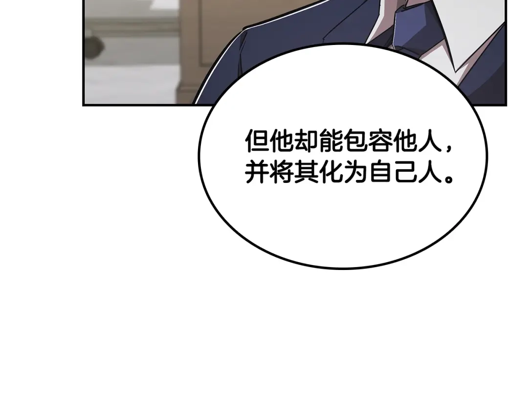 《一键三连后，我无敌了》第78话 同舟共济 第98页