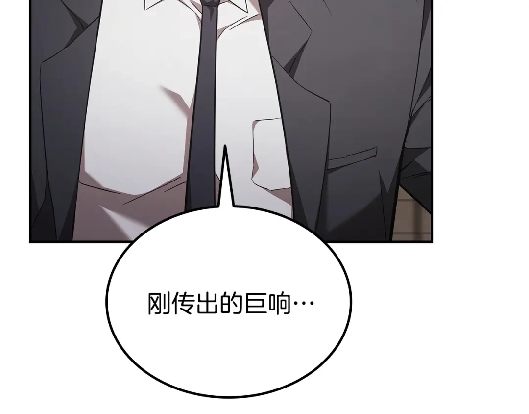 《一键三连后，我无敌了》第78话 同舟共济 第123页