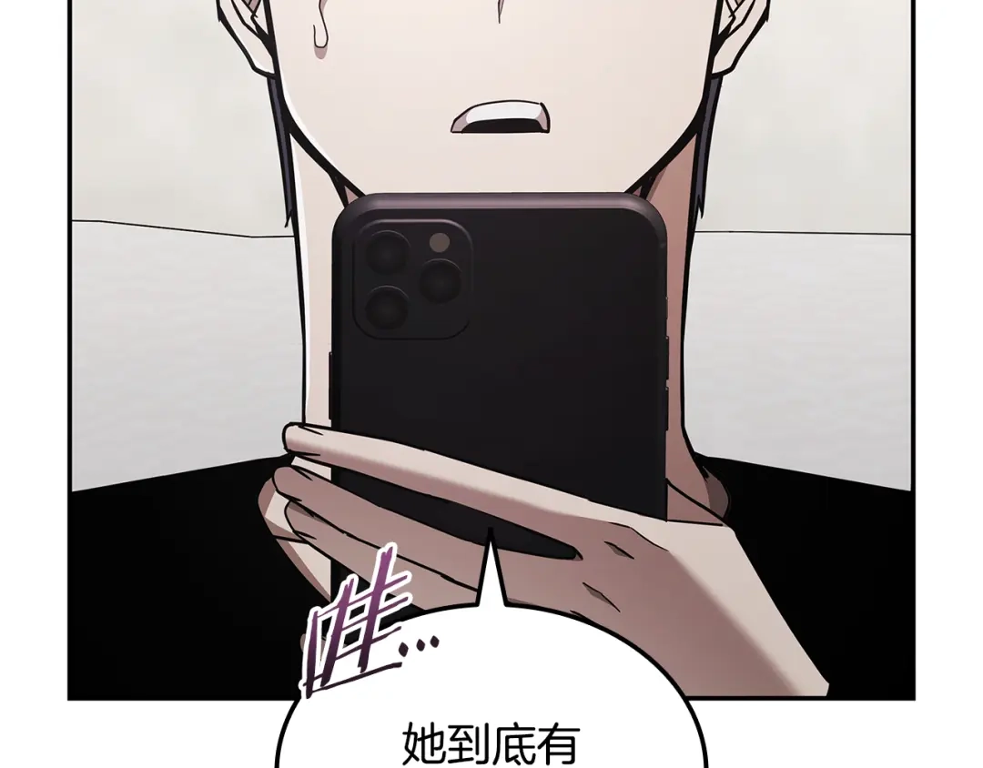 《一键三连后，我无敌了》第78话 同舟共济 第154页