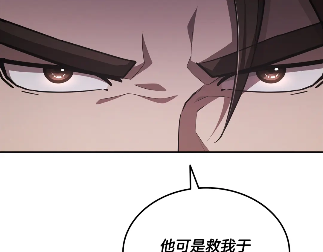 《一键三连后，我无敌了》第78话 同舟共济 第91页