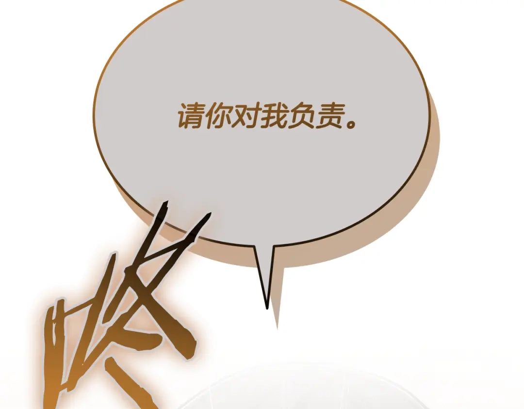《一键三连后，我无敌了》第78话 同舟共济 第140页