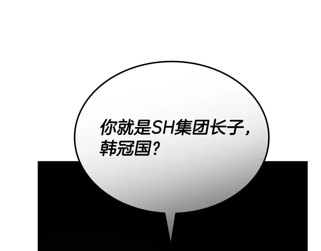 《一键三连后，我无敌了》第78话 同舟共济 第235页